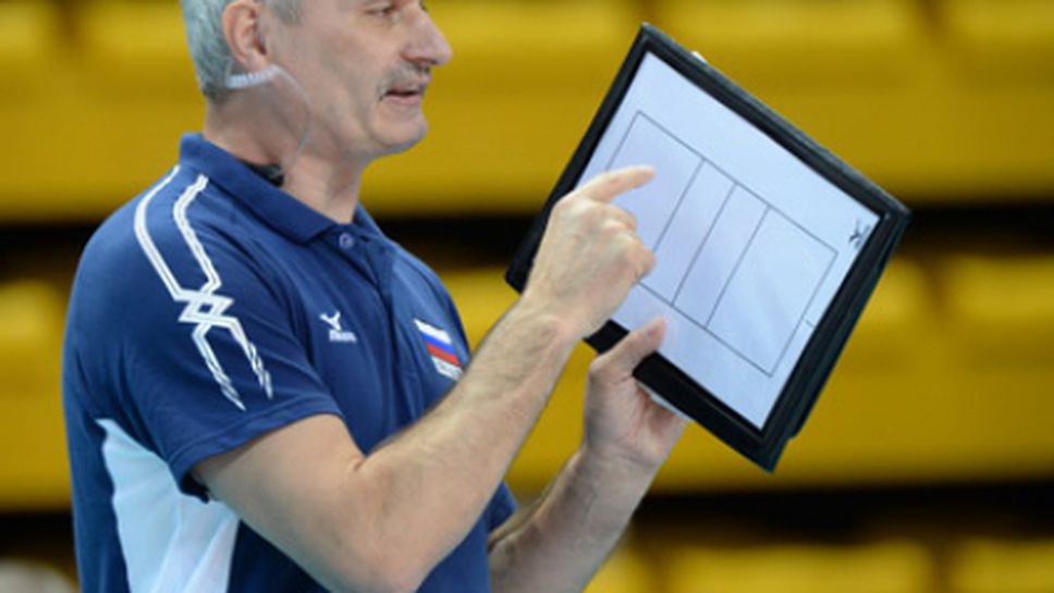 Треньорът на Русия респектиран от "лъвиците"