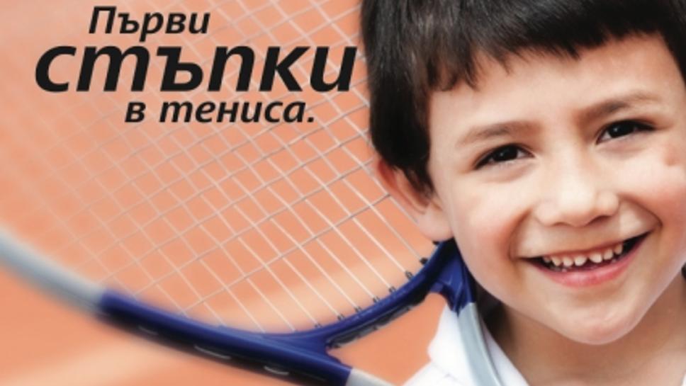 EVN България организира детски тенис празник в Пловдив