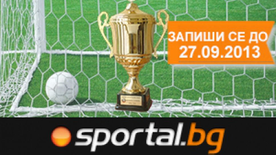 Sportal League – запишете се до 27 септември във футболния турнир на София!