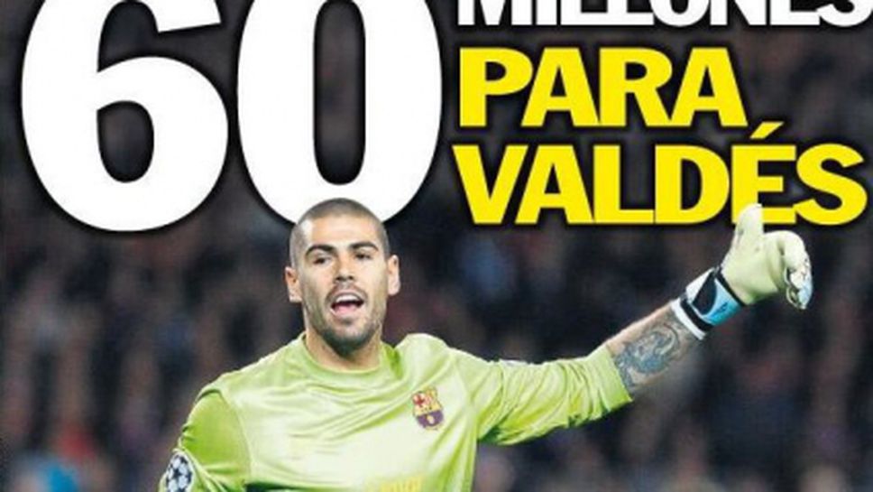 Монако позлатява Виктор Валдес с 60 млн.