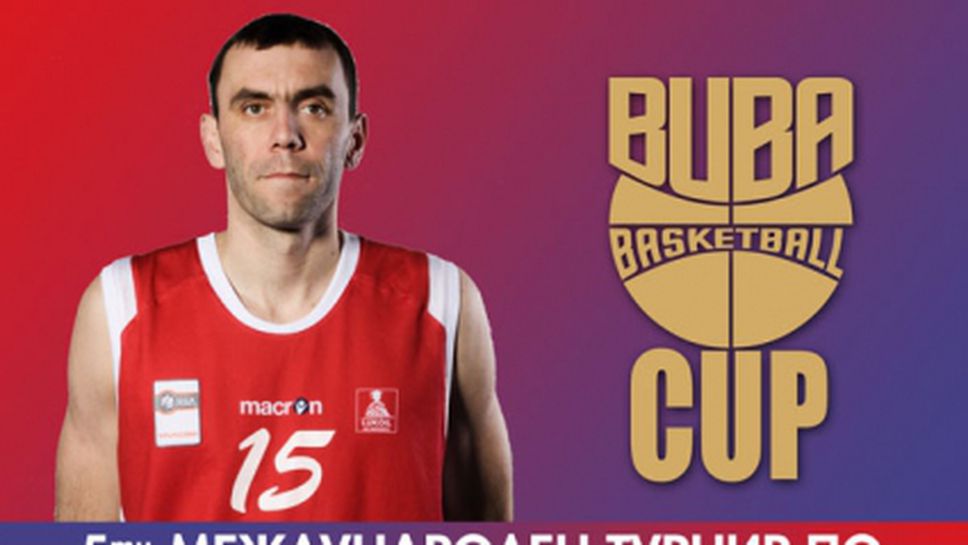 Тодор Стойков награждав﻿﻿а отборите в последния ﻿д﻿ен от БУБА Къп