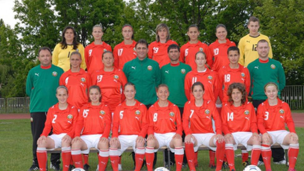 България загуби от Австрия в световна квалификация за жени