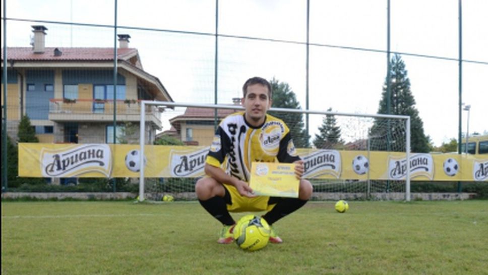 Николай Дойнов от ФК Русе стана национален талант на Ариана Аматьорска Лига 2013
