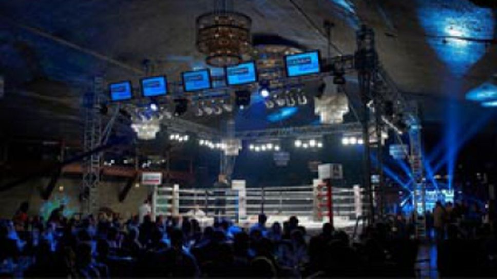 Бокс на 150 метра под земята