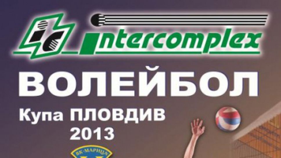 Полуфиналът на Евро 2013 промени програмата на Купа Пловдив