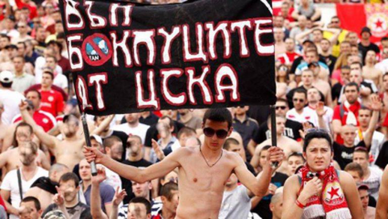 Офанзива: Крайно време е "Титан" да скъсат всякакви връзки с ЦСКА!