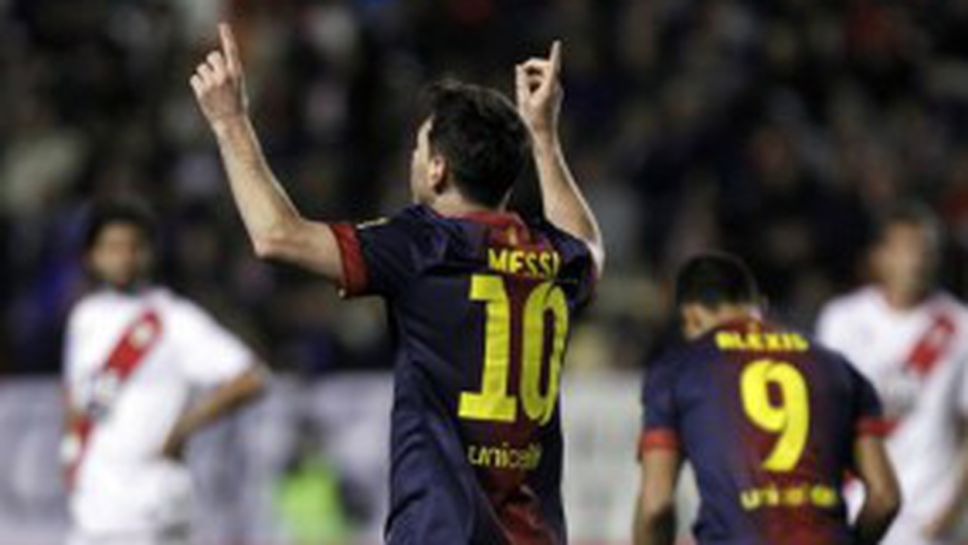 Меси ще играе утре