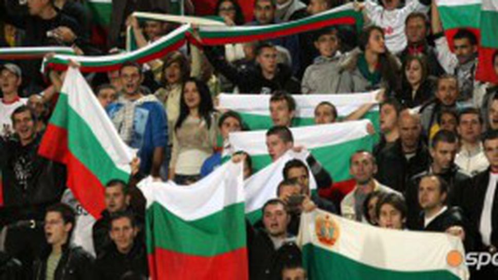 Слаб интерес към мача с Украйна