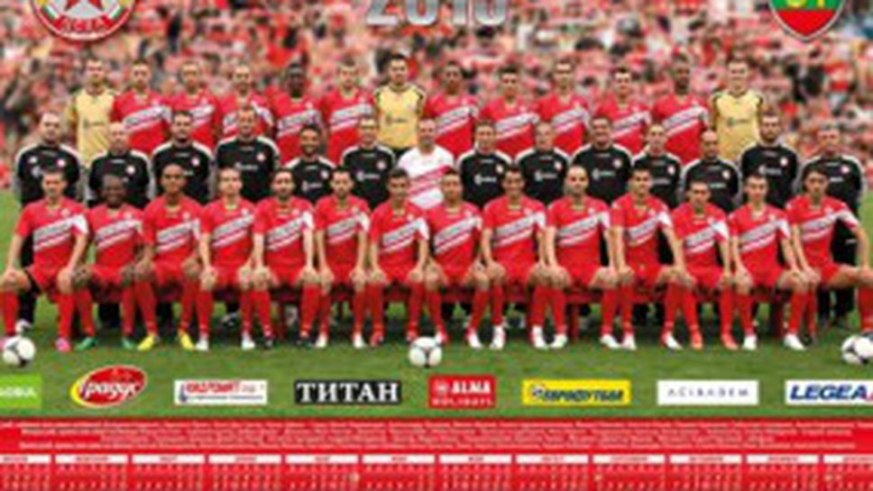 4,80 лв. за новия календар на ЦСКА