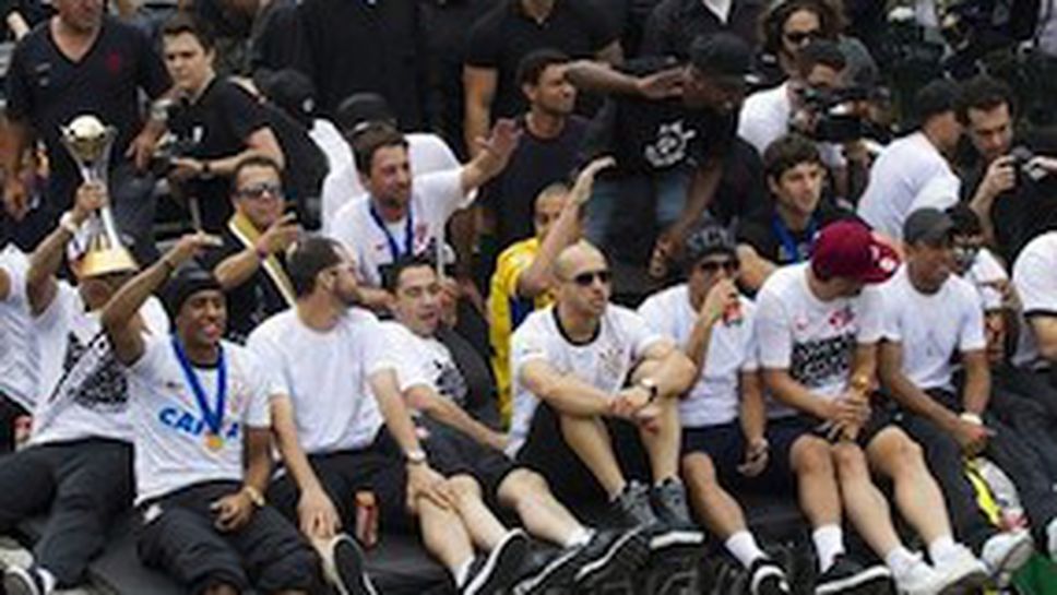 Феновете на Коринтианс превзеха улиците на Сао Пауло, за да приветстват своите любимци