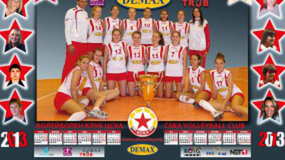 Волейболният ЦСКА показа календарите за 2013 година (снимки)