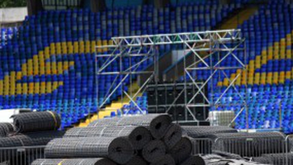 Официално изявление за концерта на Depeche Mode на "Герена"