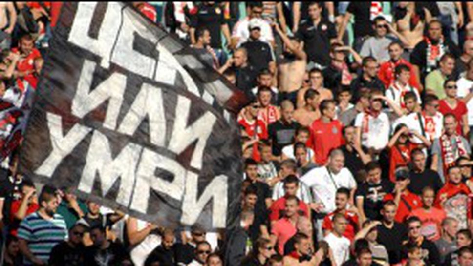 Фенове на ЦСКА организират протест утре на "Българска армия"