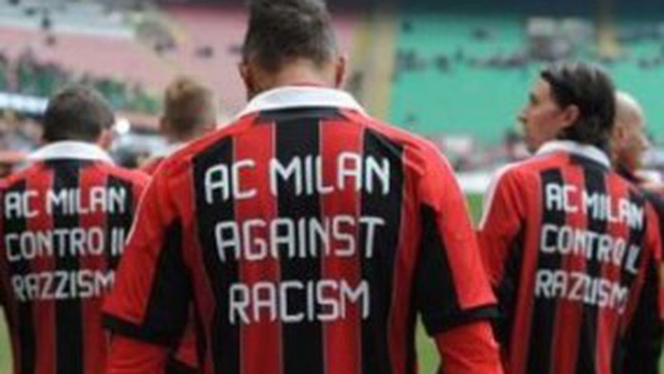 Милан с официално изявление срещу расизма във футбола