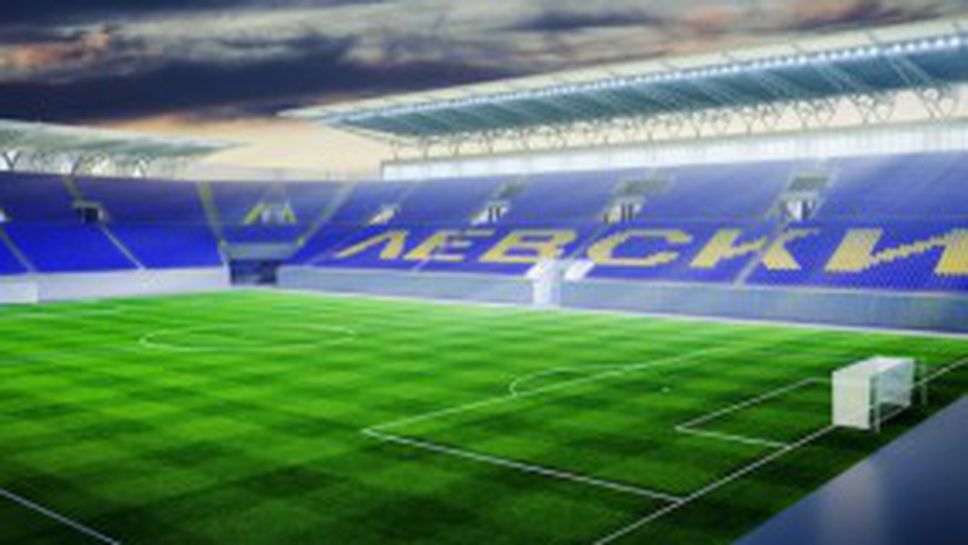 Левски прекръства стадиона на "Газпром Арена"