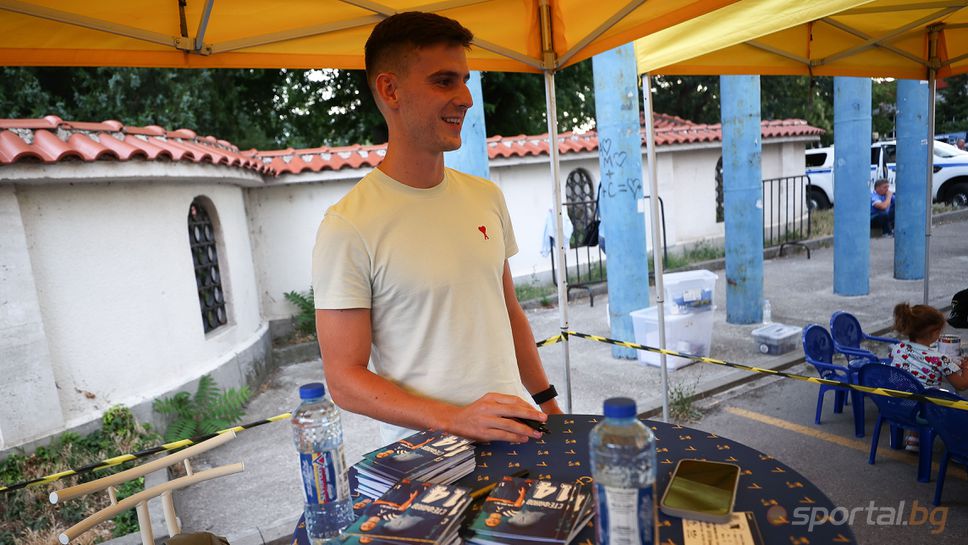 "Сините" фенове заформиха опашка за автографи и снимки с Илиян Стефанов
