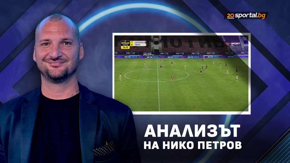 Нико Петров: Левски кара автоматик, а другите отбори са още на скорости