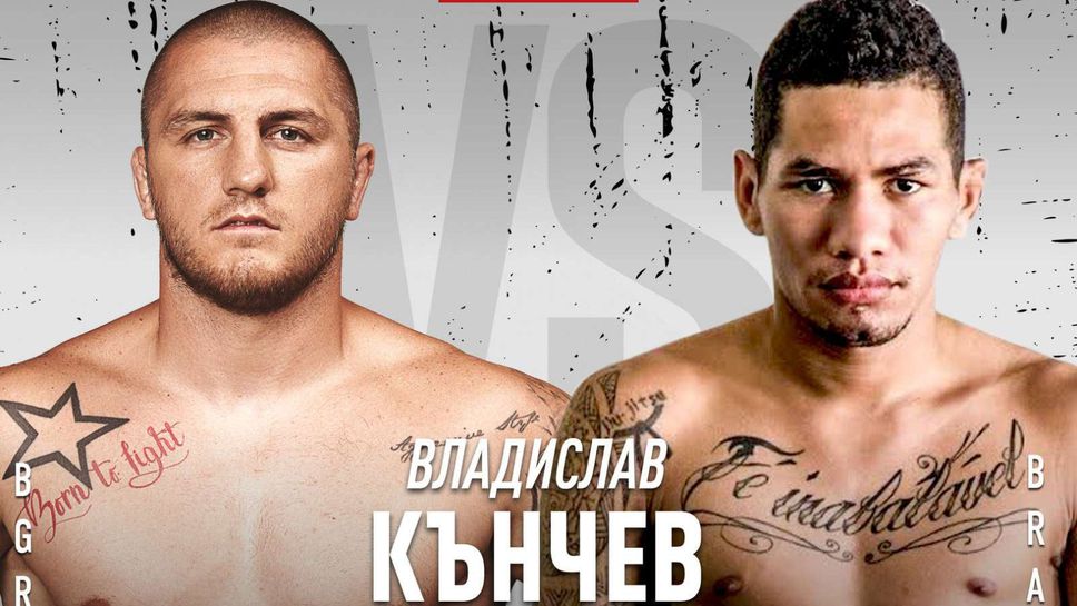 Владислав Кънчев излиза срещу нов и много опасен противник