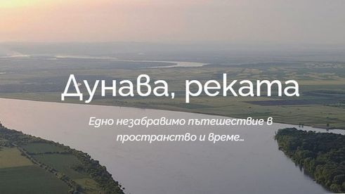 Видин посреща веломаршрута "Дунав Ултра 2022"