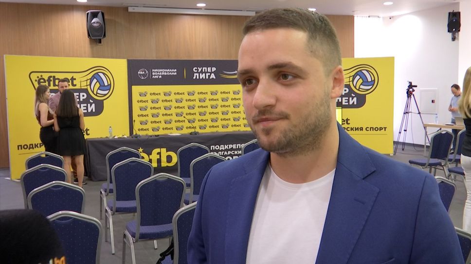 Александър Иванов: Очакваме по-оспорвано първенство, но ние желаем всички трофеи