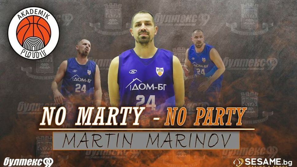 Академик Пловдив се подсили с Мартин Маринов