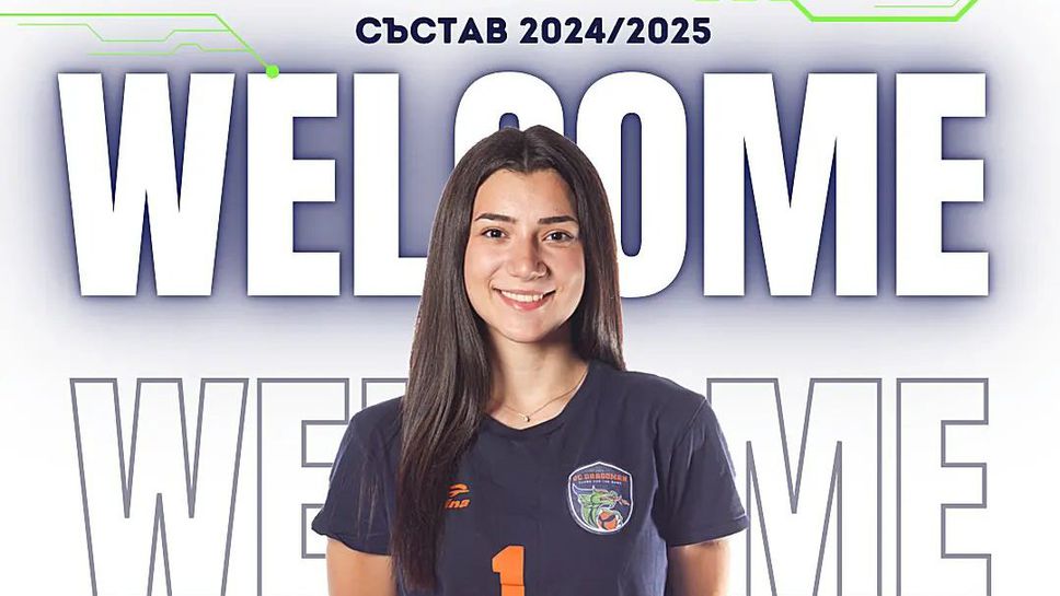 Драгоман започна представянето на състезателките за първия си сезон в "Демакс" лигата