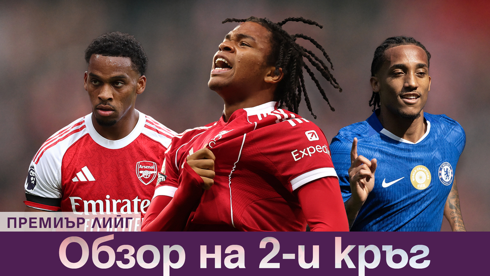 Ливърпул с тийнейджър герой, Арсенал и Челси разгромиха съперниците си - това е обзорът на втория кръг в английската Премиър лийг