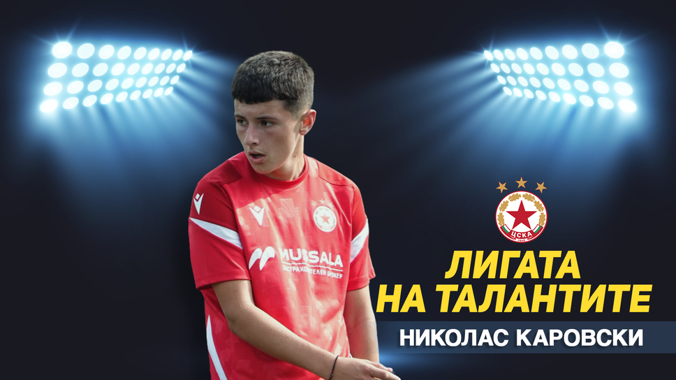 „Лигата на талантите“ с анализ на кръга при 15-годишните – добро представяне за домакините