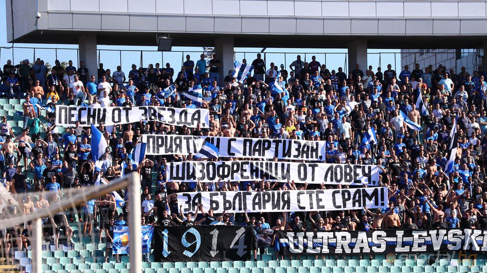 "Сините" вдигнаха няколко провокативни лозунга срещу агитката на ЦСКА - София
