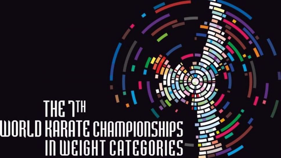 Българските национали с два бронза и пето място в отборното класиране на Световното по карате в Келце