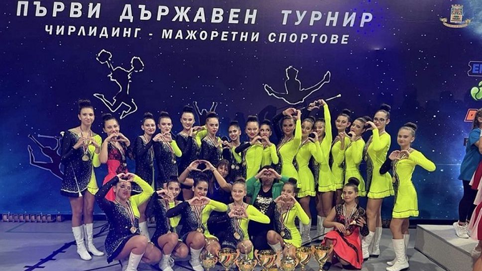 Шуменските мажоретки спечелиха квоти за Европейското след седем първи и едно второ място на държавния шампионат в Пловдив