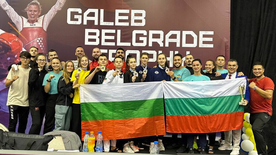 Родните състезатели по таекуондо завоюваха 23 отличия на силен турнир в Сърбия