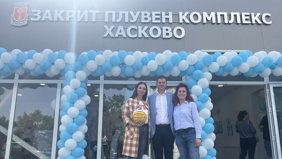 С демонстрации по водна топка и плуване в Хасково беше открит новият закрит басейн