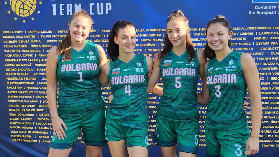 България ще участва в Европейската отборна купа