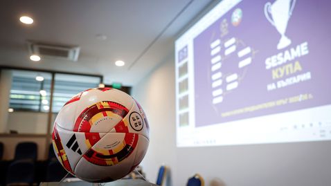 Ясно е кога ще бъде жребият за 1/8-финалите за Купата на България