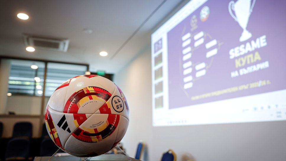 Българската професионална футболна лига информира футболната общественост че на 5 ноември