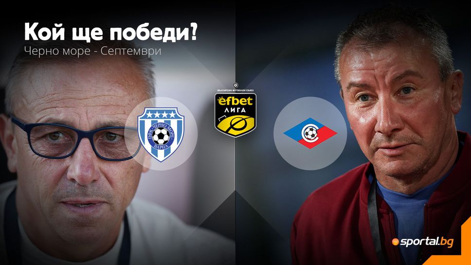 Ще се вклини ли Черно море сред лидерите, или Септември ще поеме глътка въздух?