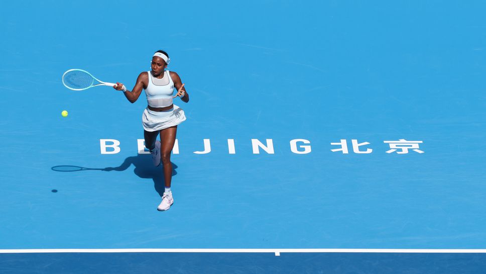 Американката Коко Гоф започна с победа защитата на титлата си