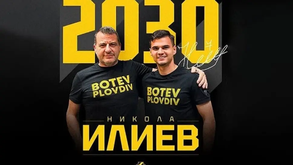 Илиян Филипов: Специални поздравления за нашето момче Никола Илиев!