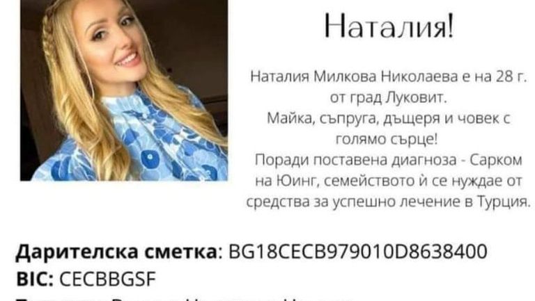 Партизан (Червен бряг): ЗАЕДНО ЗА НАТИ!