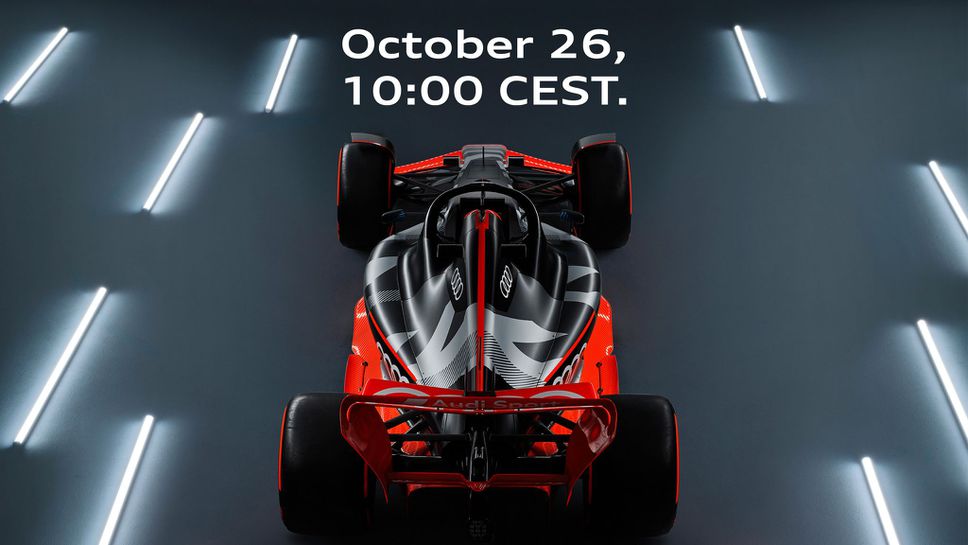 Ауди обявява днес плановете си за Формула 1