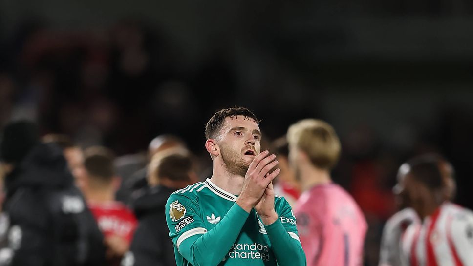 Робъртсън: Когато си в Ливърпул, хората изискват резултати