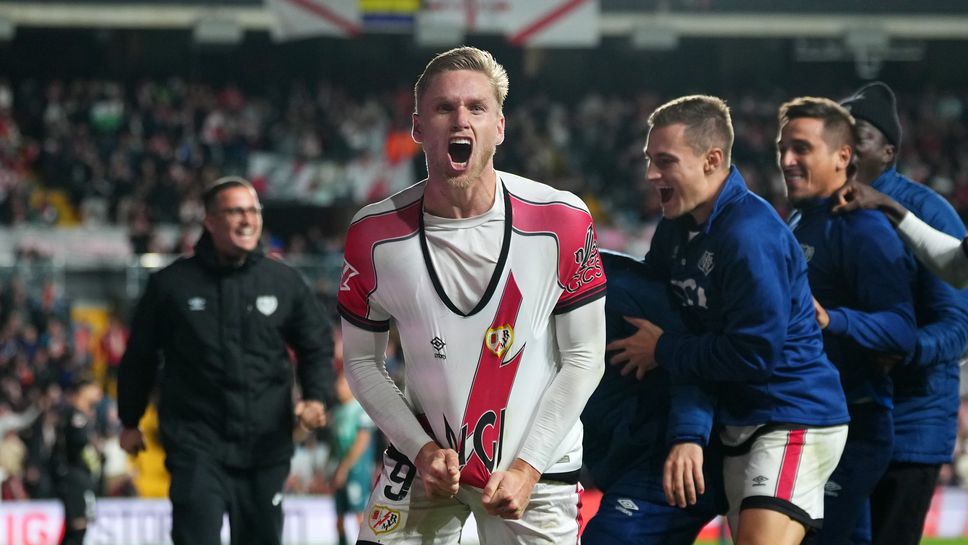 Райо излъга Алавес в продължението и отново е в битката за Европа