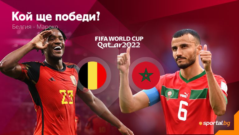 Белгия стартира колебливо Мондиал 2022 след измъчено 1 0 над Канада