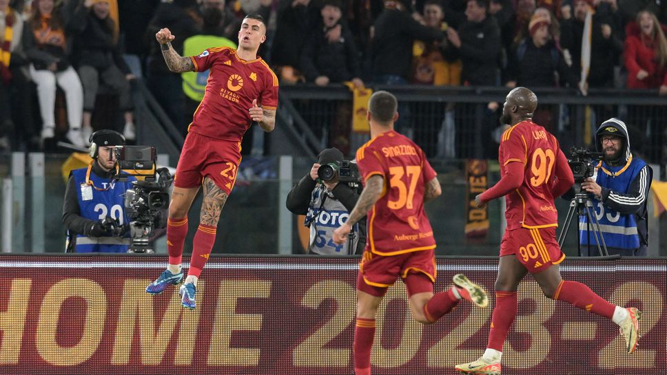 Рома записа нов домакински успех и достигна впечатляващ брой голове в Серия "А"
