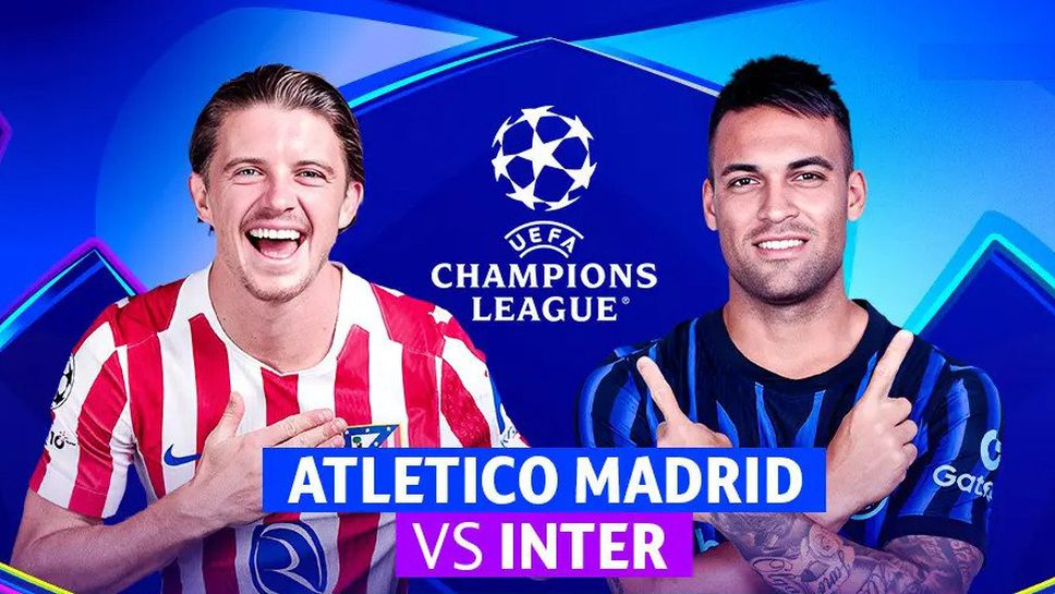 Съставите на Атлетико Мадрид и Интер излизат един срещу друг