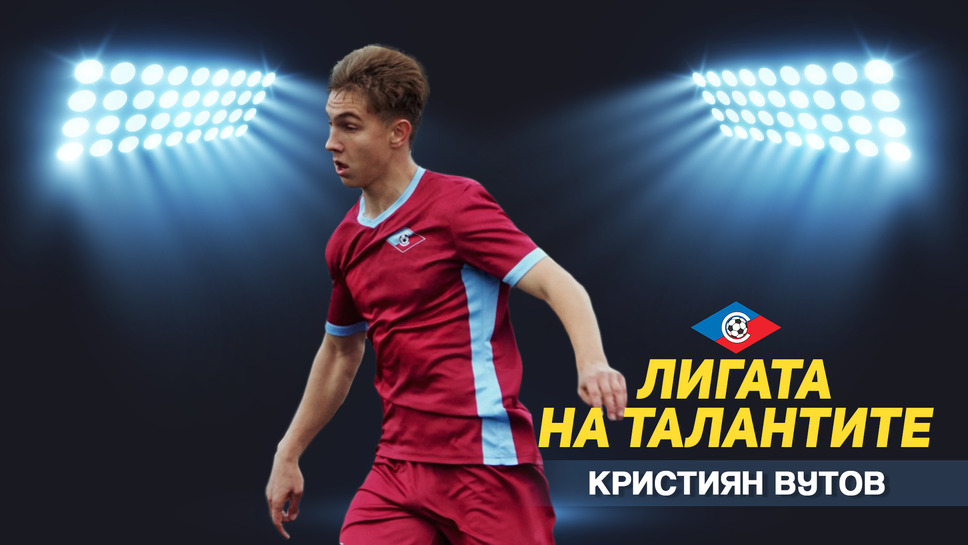 „Лигата на талантите“ с акцент на 13-я кръг в Елитната група до 18 години – ключова победа за лидера в класирането