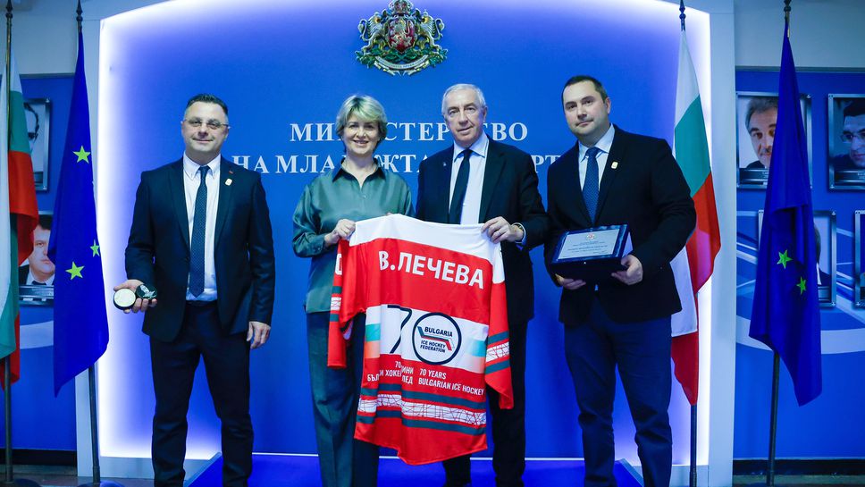 Министър Весела Лечева се срещна с президента на Международната федерация по хокей на лед