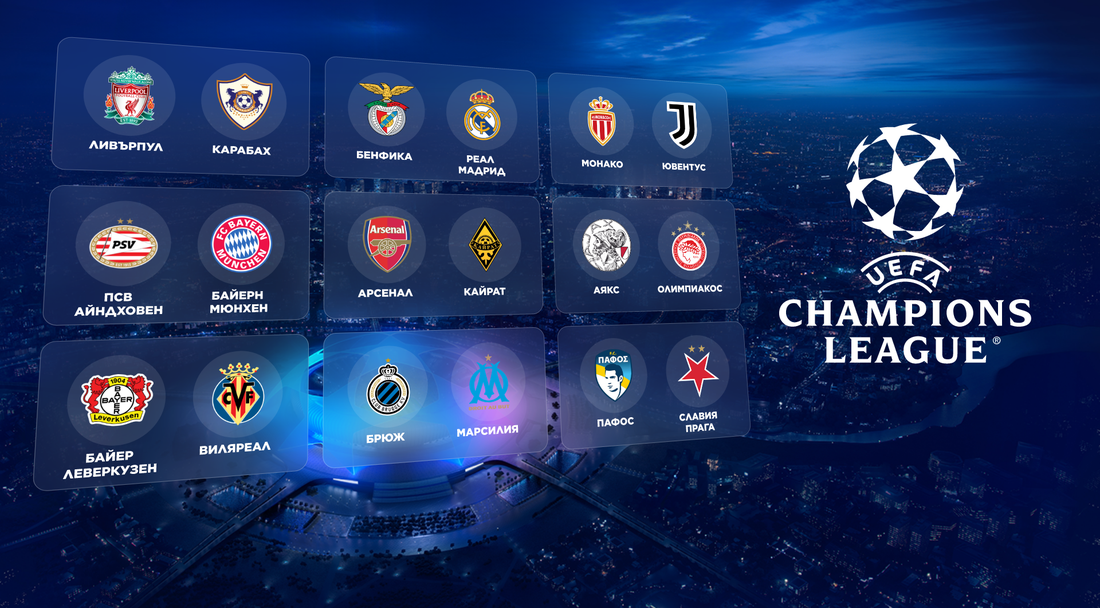 Още девет мача от Шампионската лига на живо в Sportal.bg!