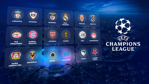 Още девет мача от Шампионската лига на живо в Sportal.bg!